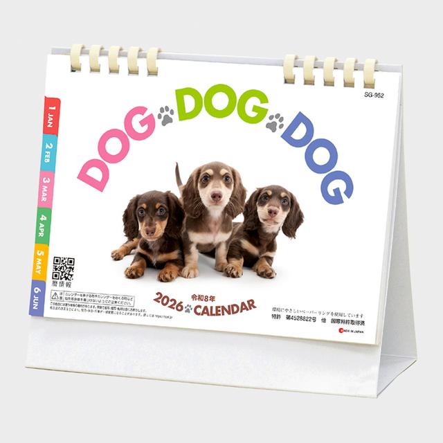 DOG・DOG・DOG(エコペーパーリング)