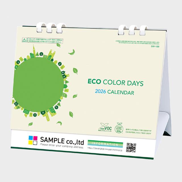 エコカラーデイズ(フルカラープラス)