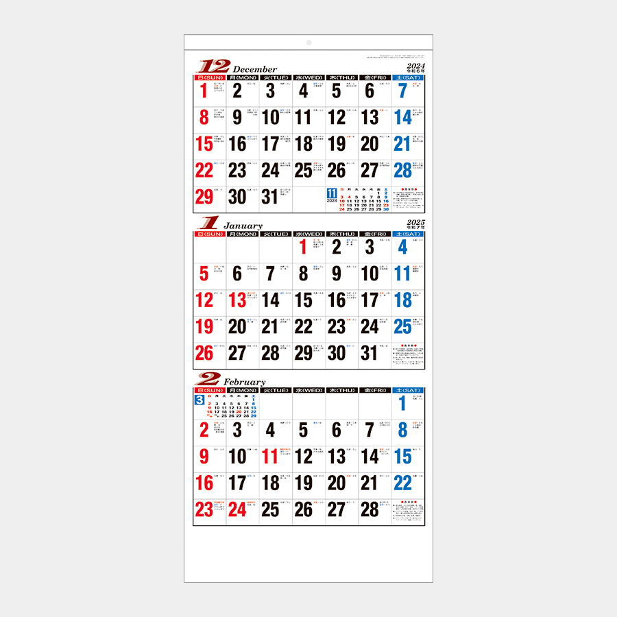 NB-171 三ヶ月文字月表│2024年 名入れカレンダーストア