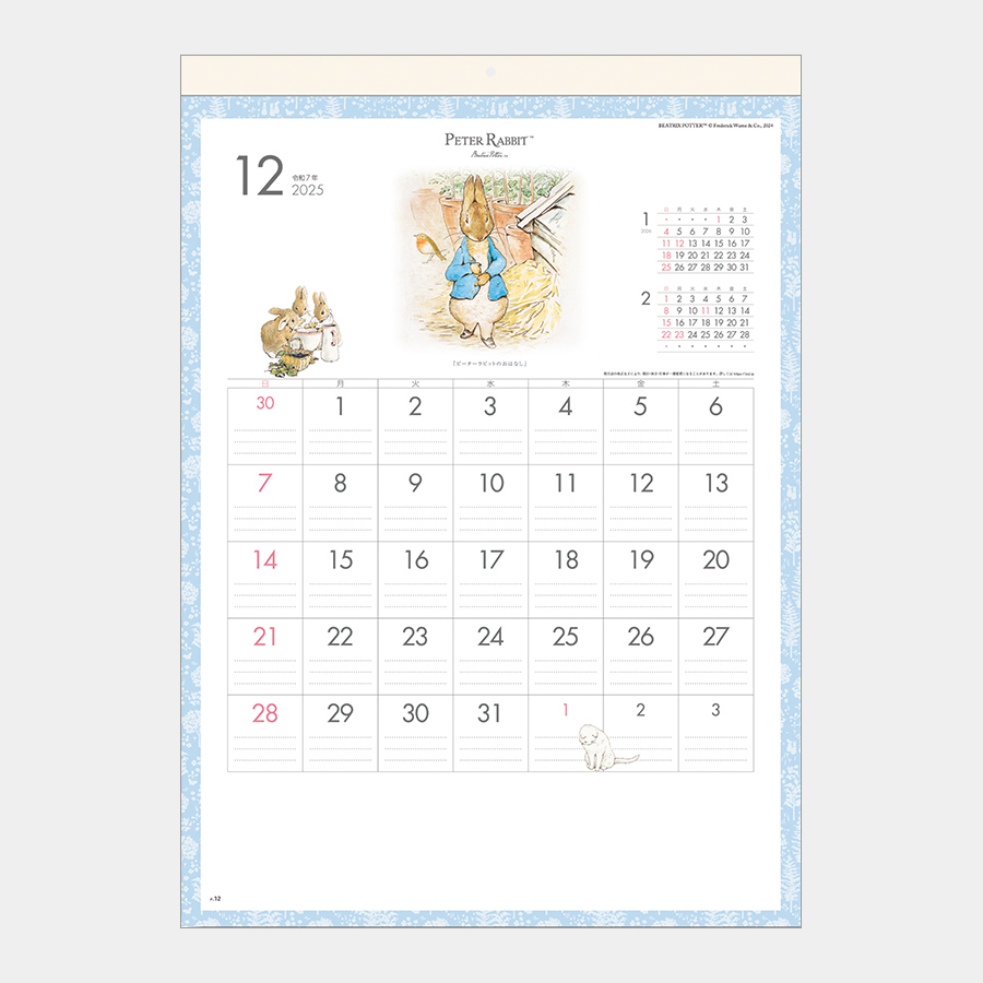 清水エスパルス 2024 カレンダー - フットサル
